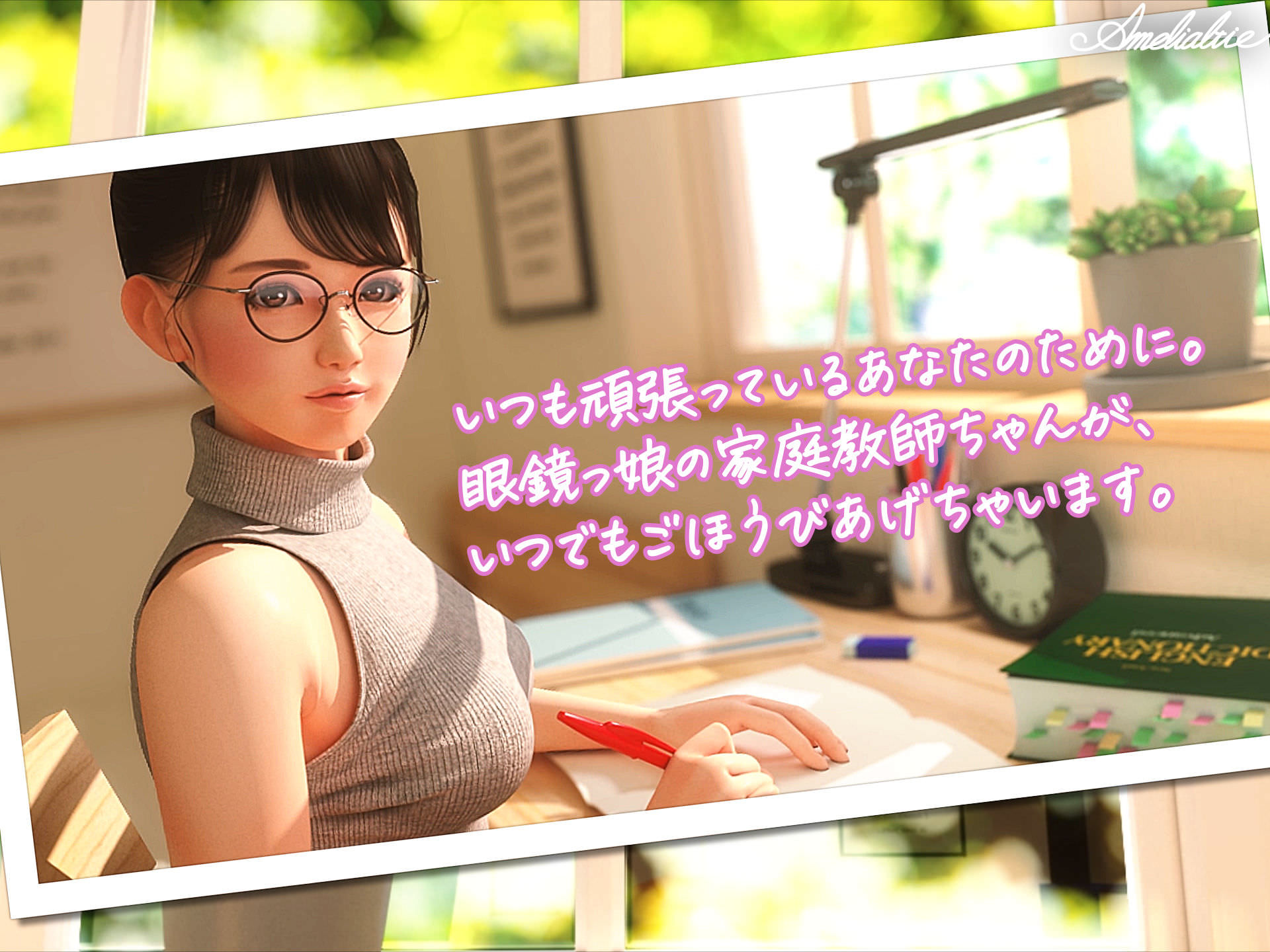 いつも頑張っているあなた